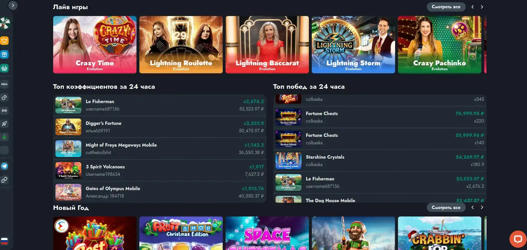 Турнирная таблица и победители Spin Bounty казино